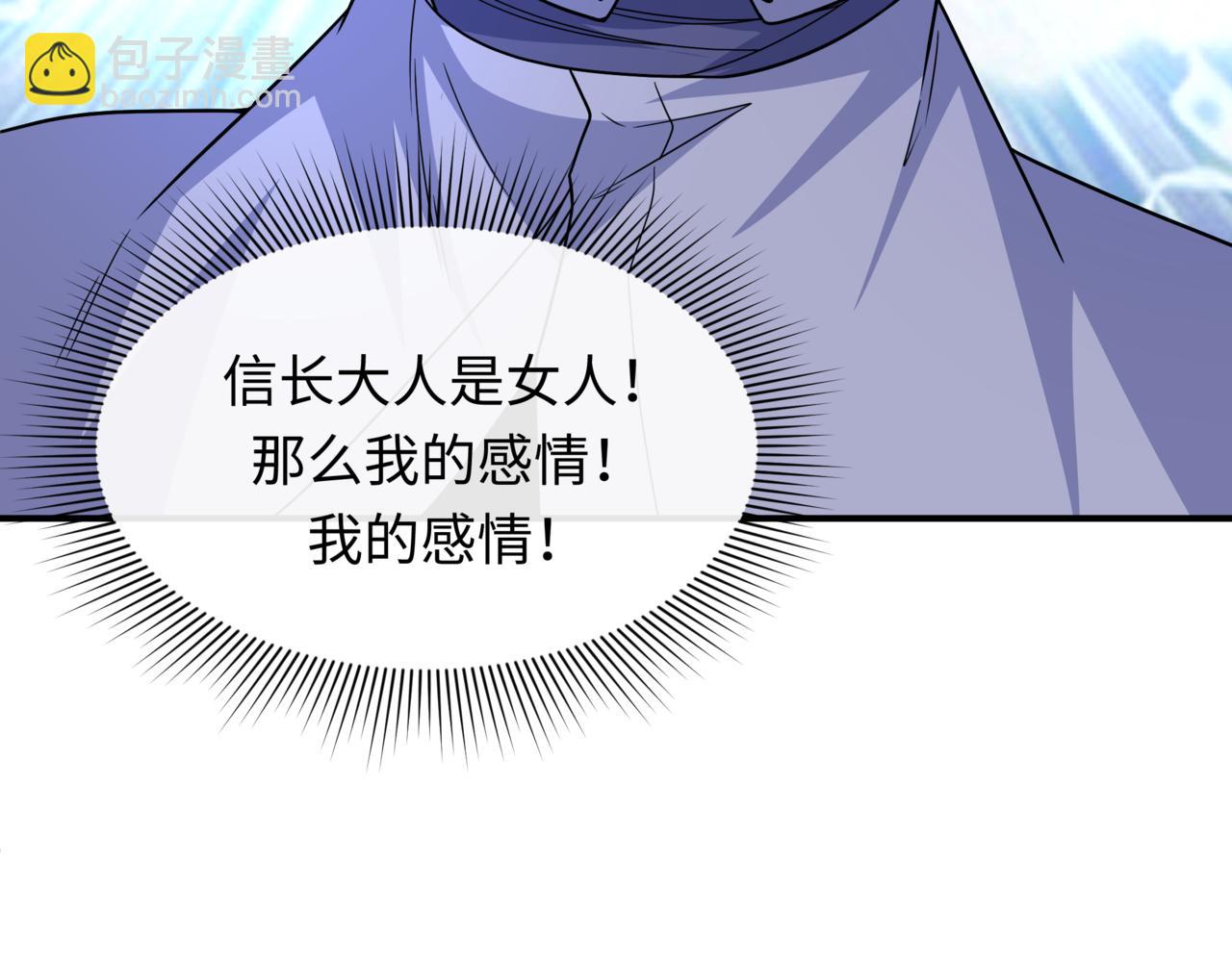 🍛全球诡异时代 第523话 扶桑篇-高僧出世！诛邪灭魔！ 第42页