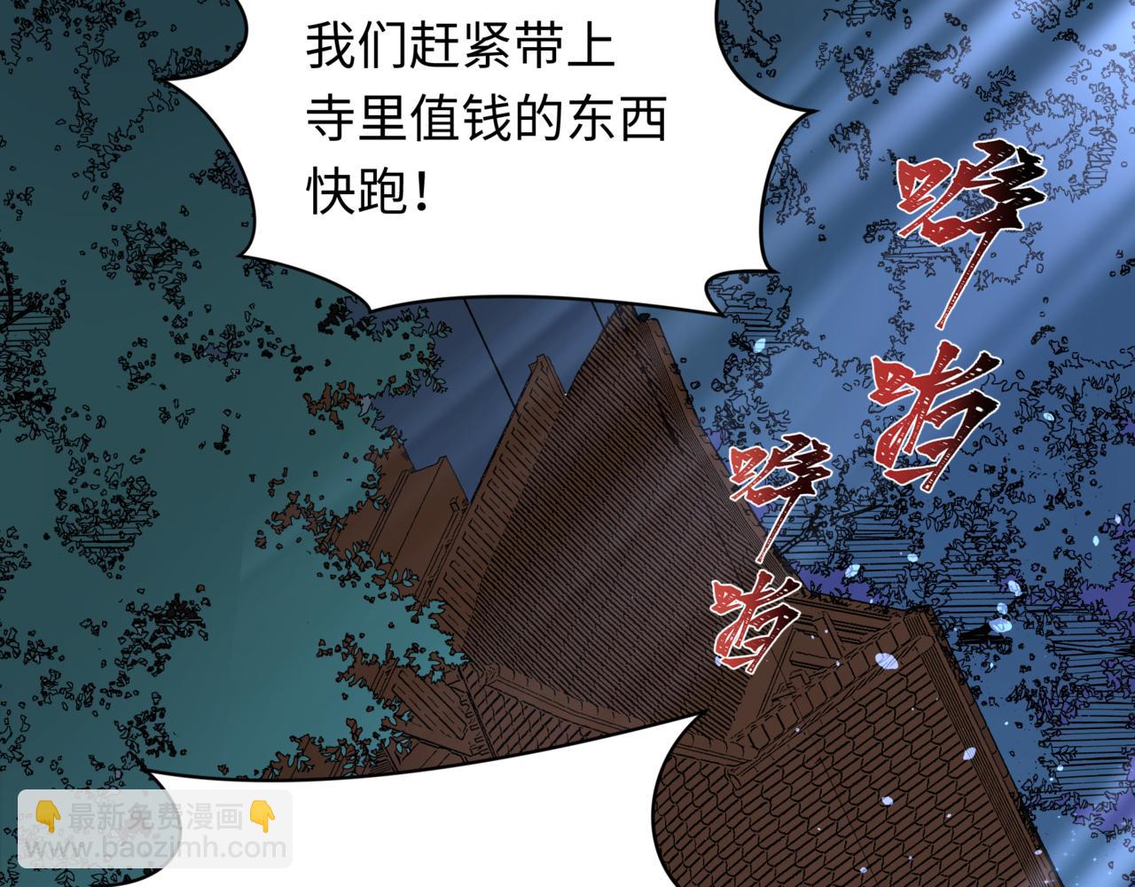 🍛全球诡异时代 第523话 扶桑篇-高僧出世！诛邪灭魔！ 第45页