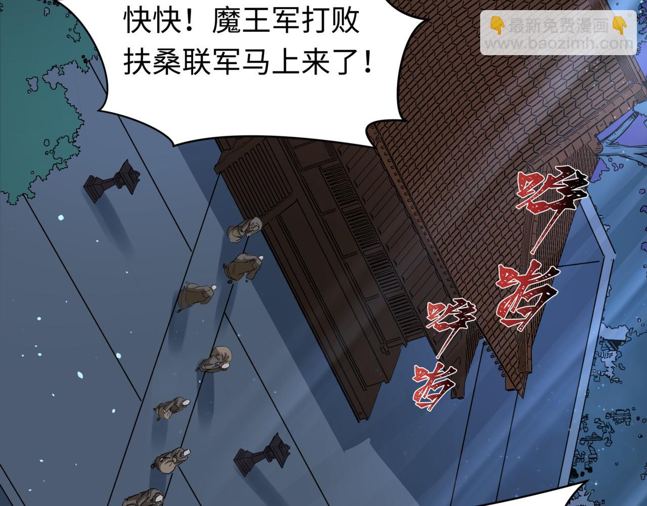 🍛全球诡异时代 第523话 扶桑篇-高僧出世！诛邪灭魔！ 第46页