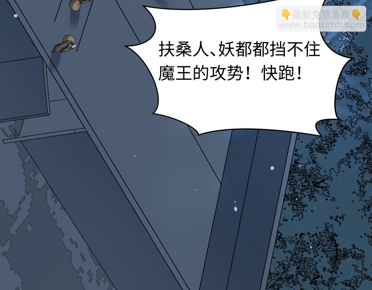 🍛全球诡异时代 第523话 扶桑篇-高僧出世！诛邪灭魔！ 第47页