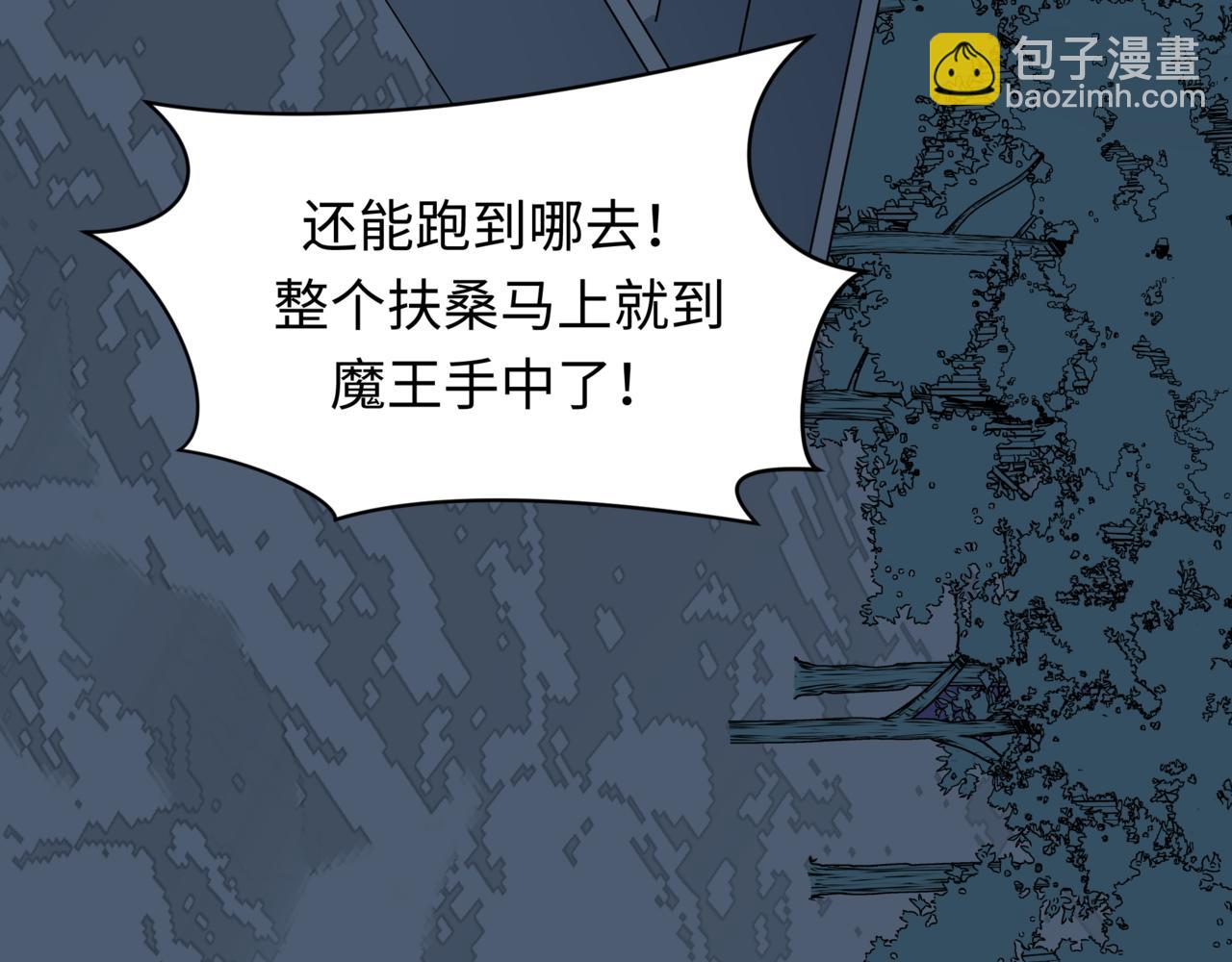 🍛全球诡异时代 第523话 扶桑篇-高僧出世！诛邪灭魔！ 第48页
