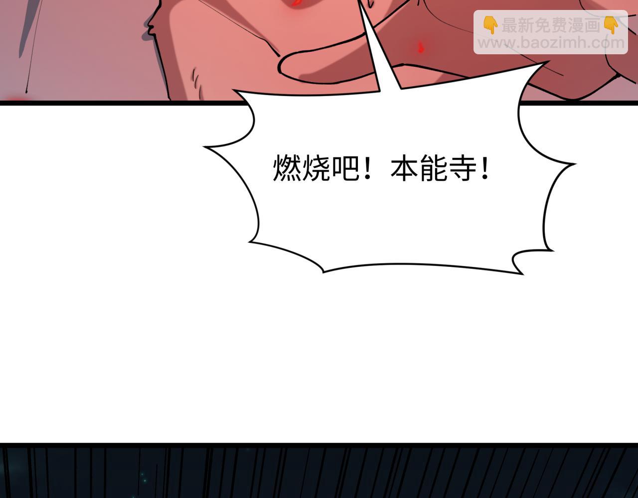 🍛全球诡异时代 第525话 扶桑篇-毁灭与重生！ 第11页
