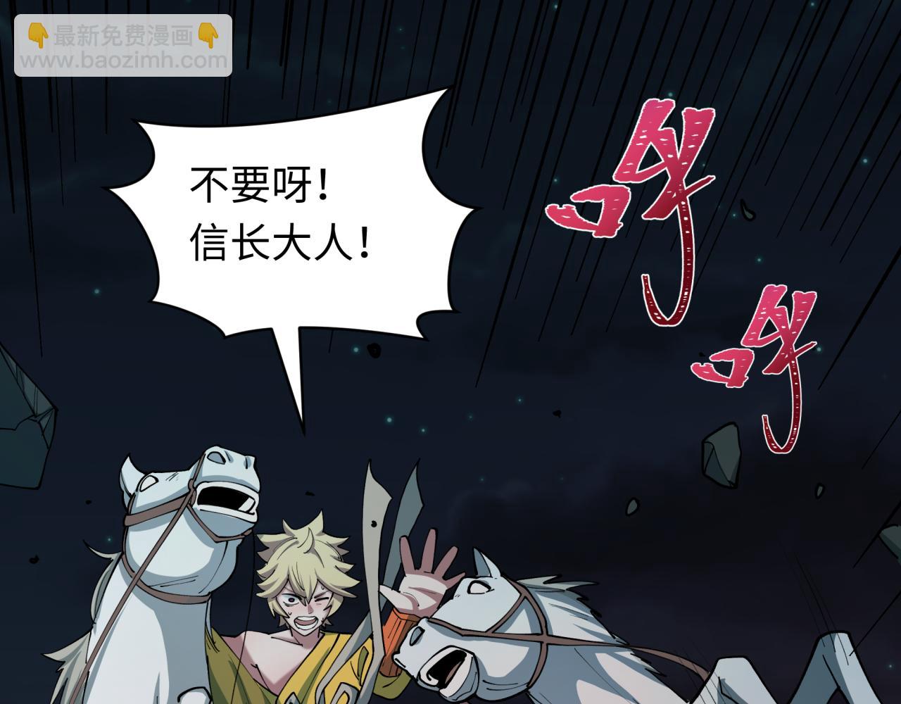 🍛全球诡异时代 第525话 扶桑篇-毁灭与重生！ 第12页