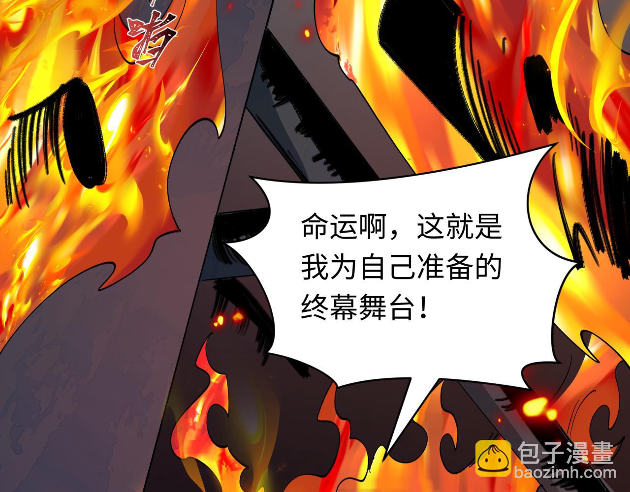 🍛全球诡异时代 第525话 扶桑篇-毁灭与重生！ 第22页