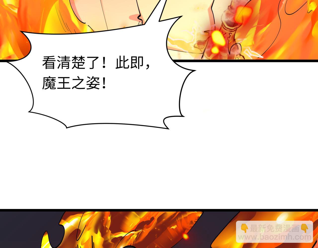 🍛全球诡异时代 第525话 扶桑篇-毁灭与重生！ 第32页