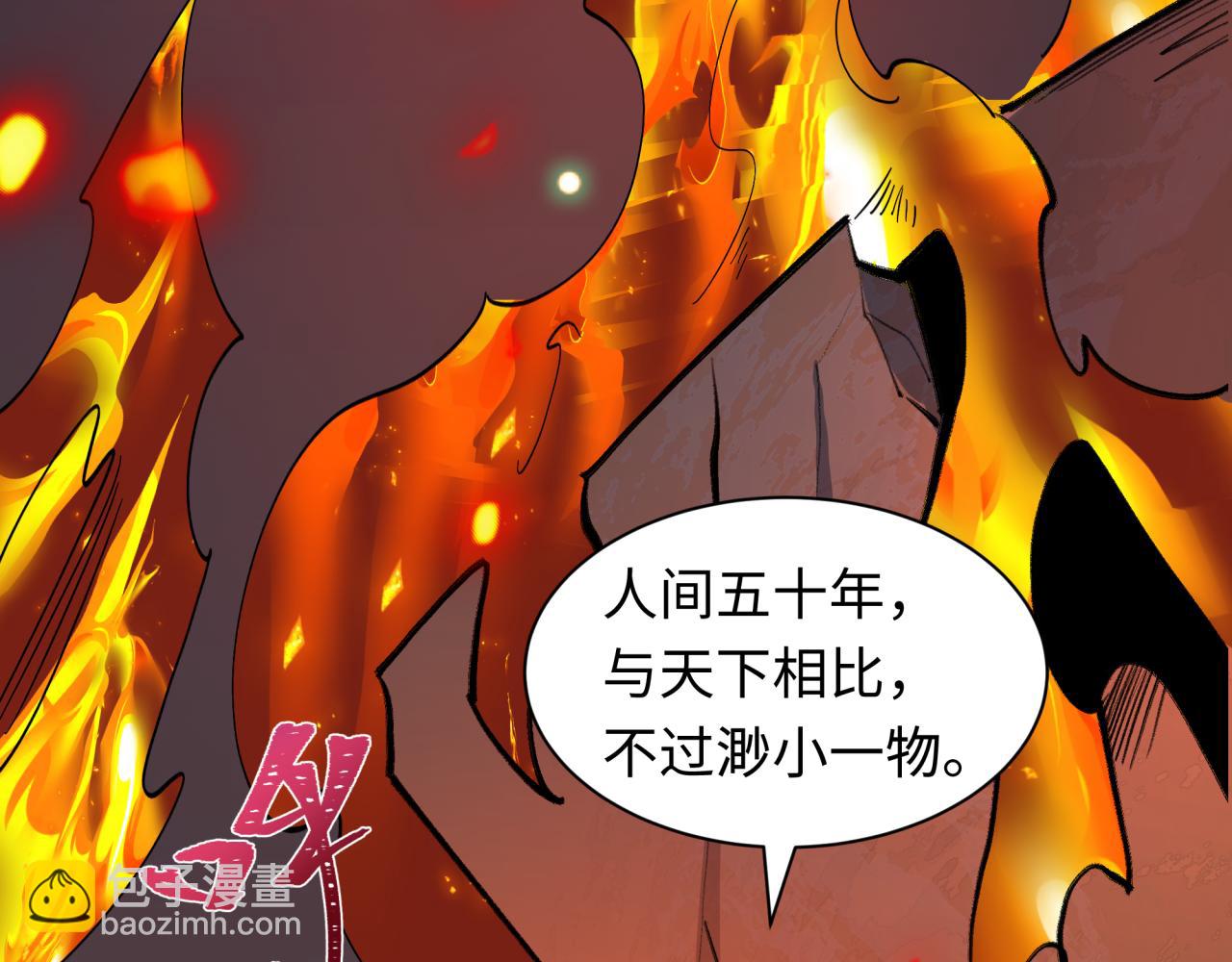🍛全球诡异时代 第525话 扶桑篇-毁灭与重生！ 第35页