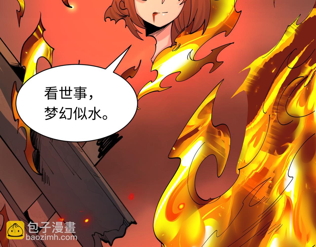 🍛全球诡异时代 第525话 扶桑篇-毁灭与重生！ 第37页