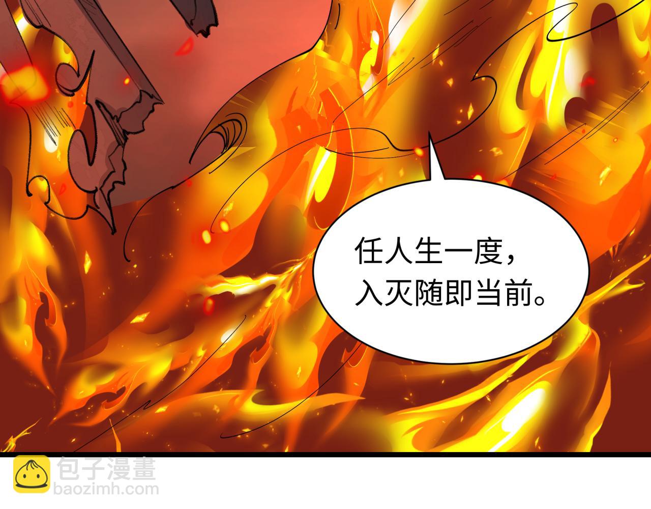 🍛全球诡异时代 第525话 扶桑篇-毁灭与重生！ 第38页