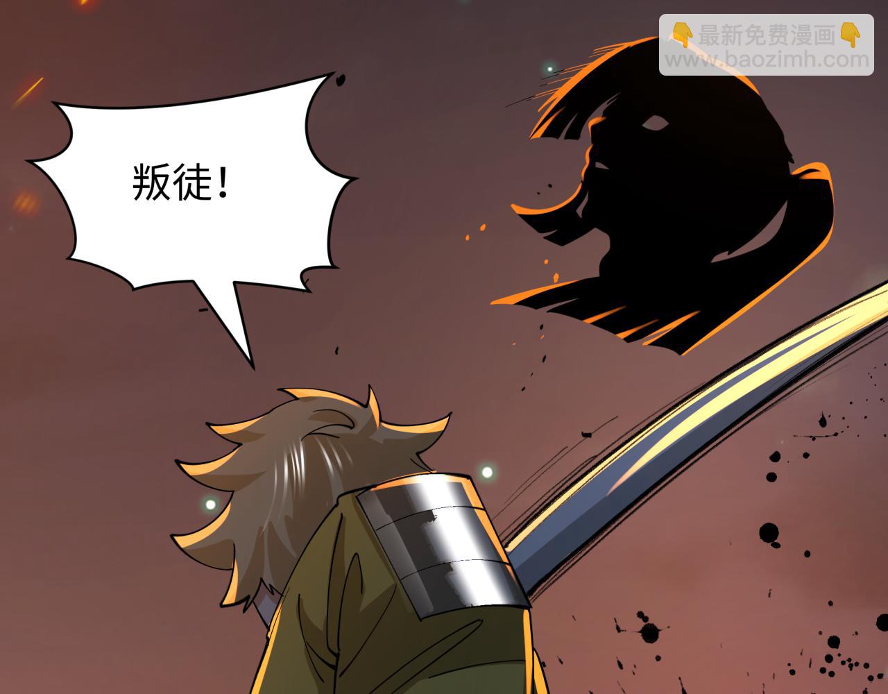 🍛全球诡异时代 第525话 扶桑篇-毁灭与重生！ 第47页