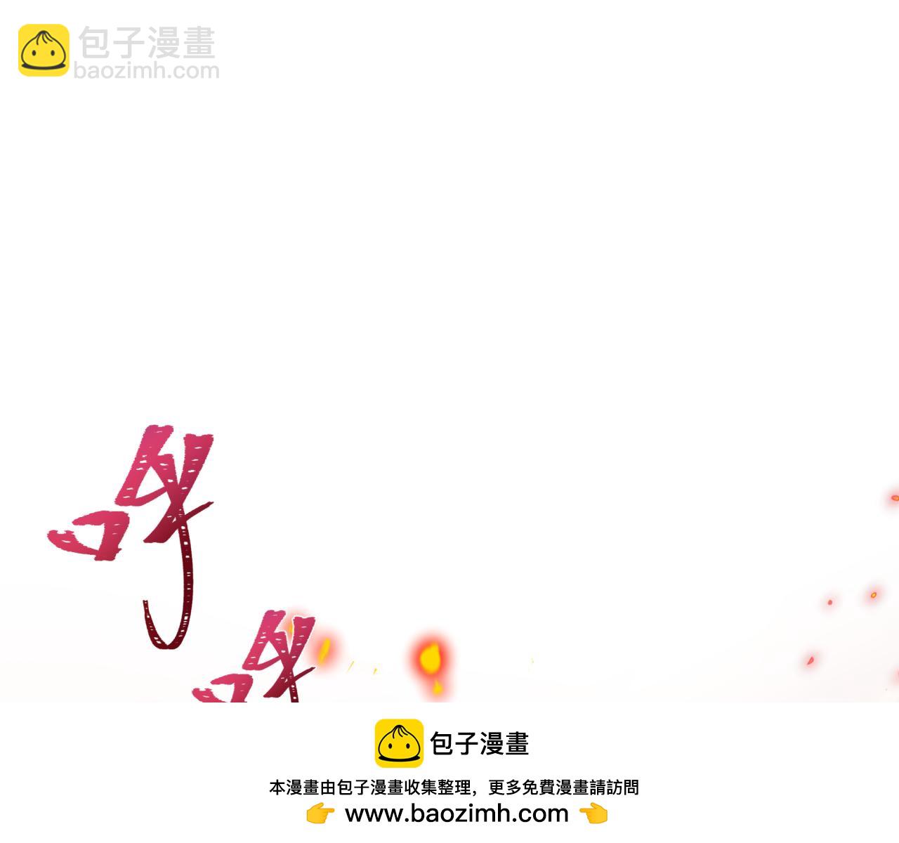 🍛全球诡异时代 第525话 扶桑篇-毁灭与重生！ 第50页