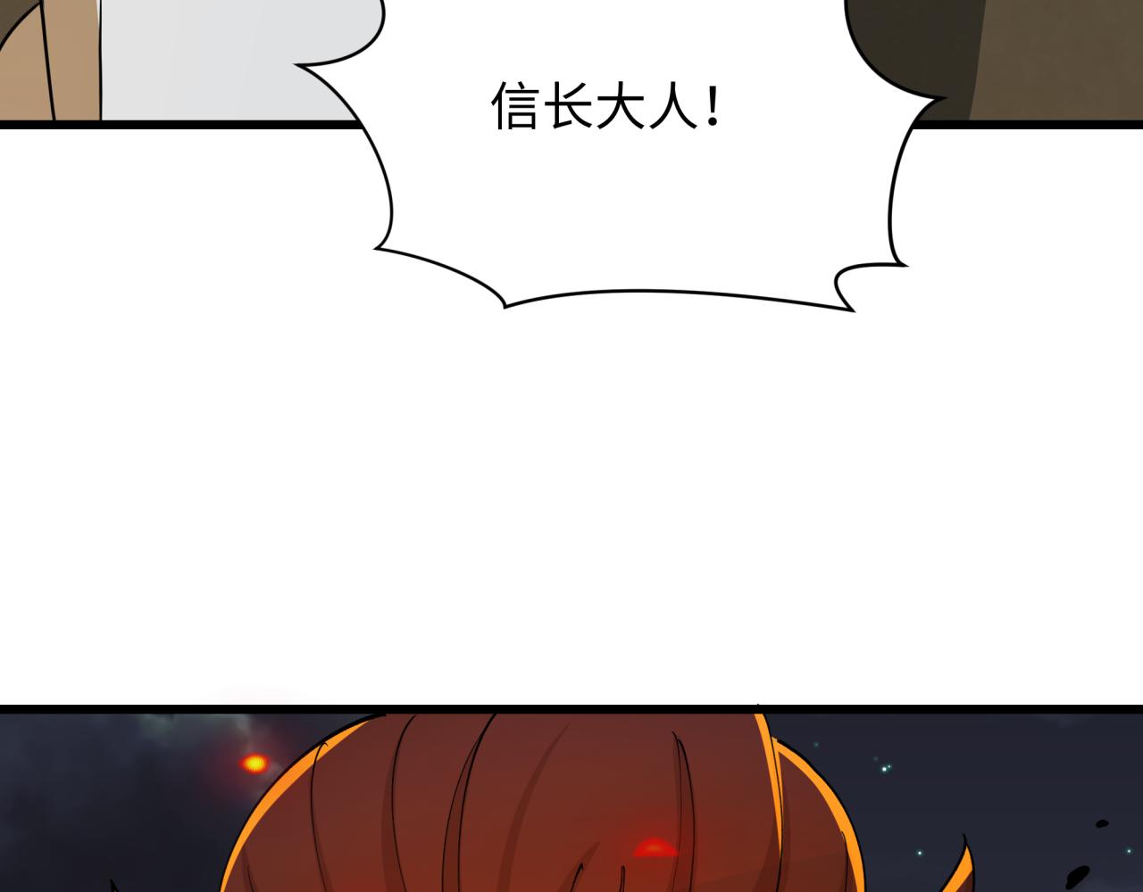 🍛全球诡异时代 第525话 扶桑篇-毁灭与重生！ 第9页