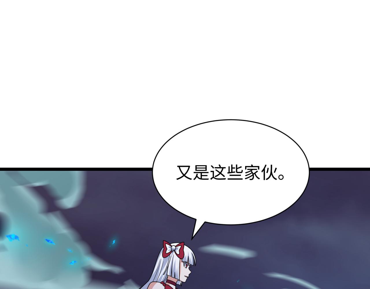 🍛全球诡异时代 第527话 扶桑篇-雪女融化了！ 第21页