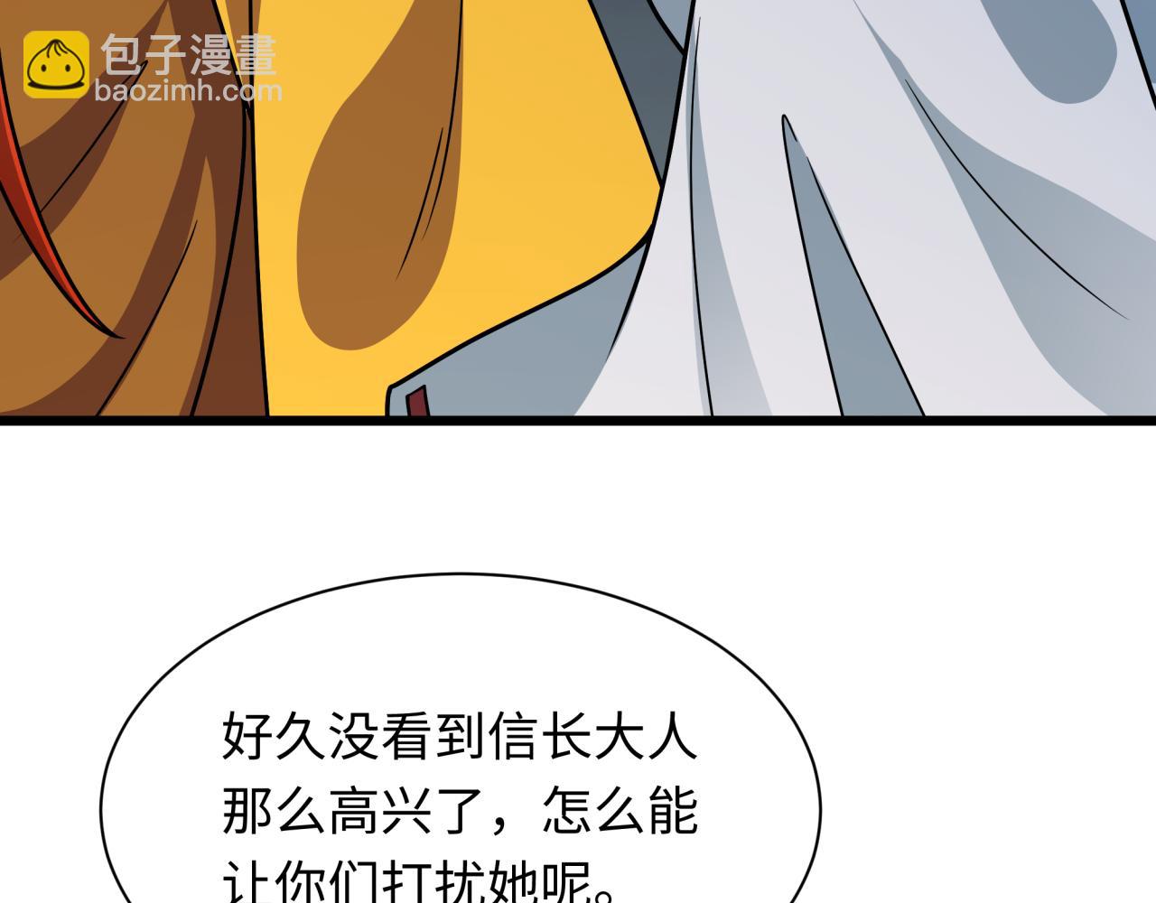 🍛全球诡异时代 第527话 扶桑篇-雪女融化了！ 第29页