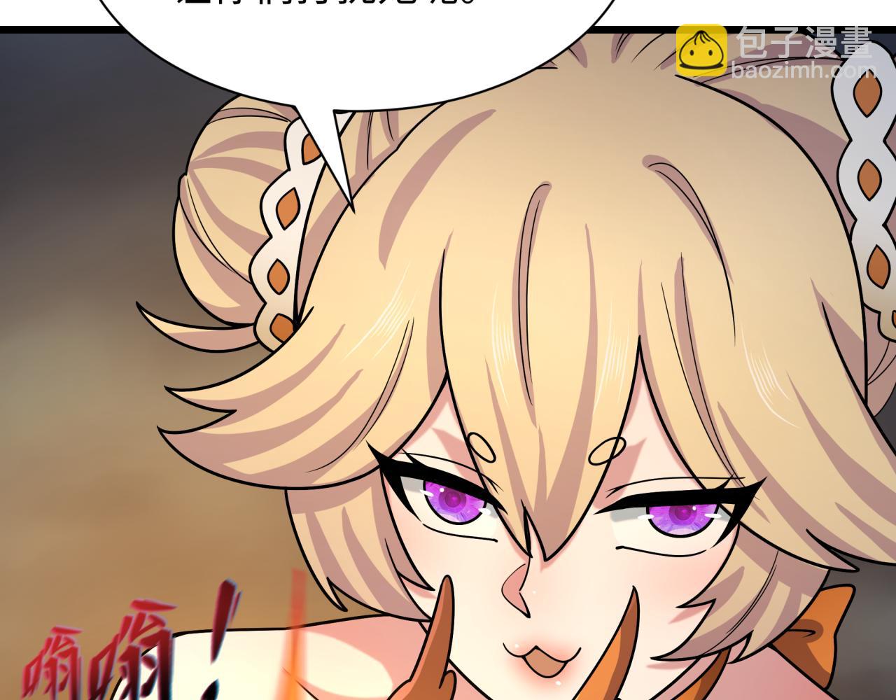 🍛全球诡异时代 第527话 扶桑篇-雪女融化了！ 第30页