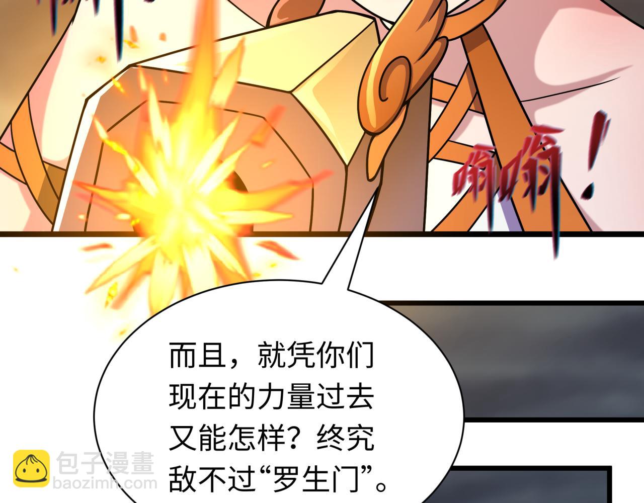 🍛全球诡异时代 第527话 扶桑篇-雪女融化了！ 第31页
