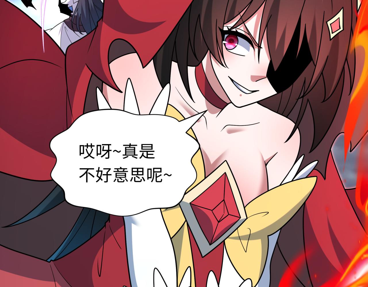 🍛全球诡异时代 第527话 扶桑篇-雪女融化了！ 第44页