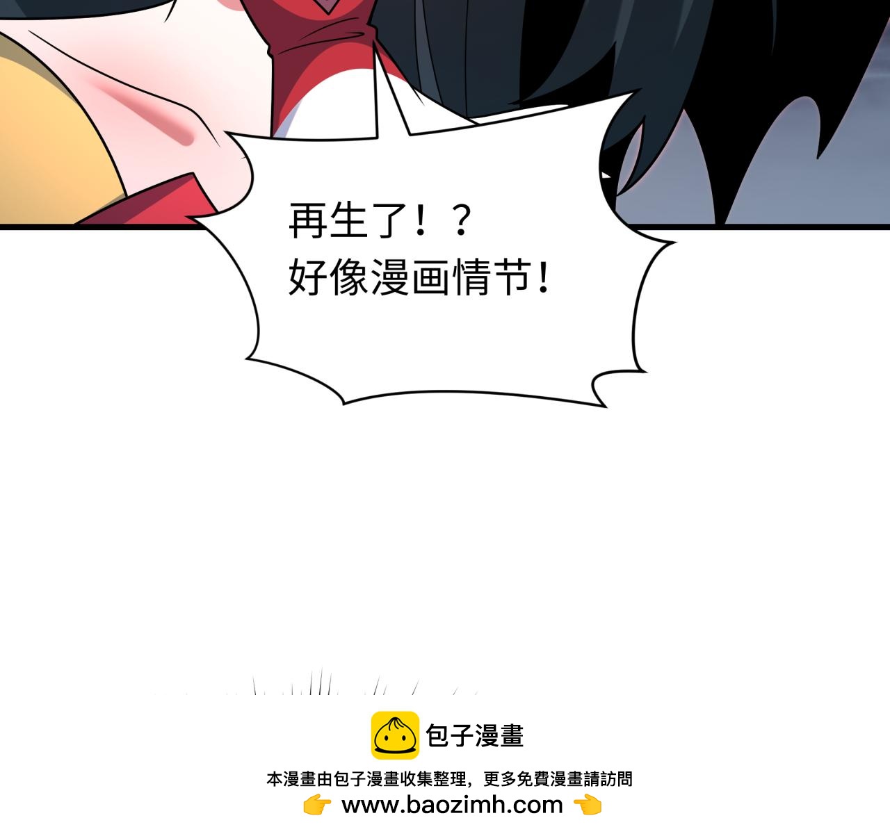 🍛全球诡异时代 第527话 扶桑篇-雪女融化了！ 第50页