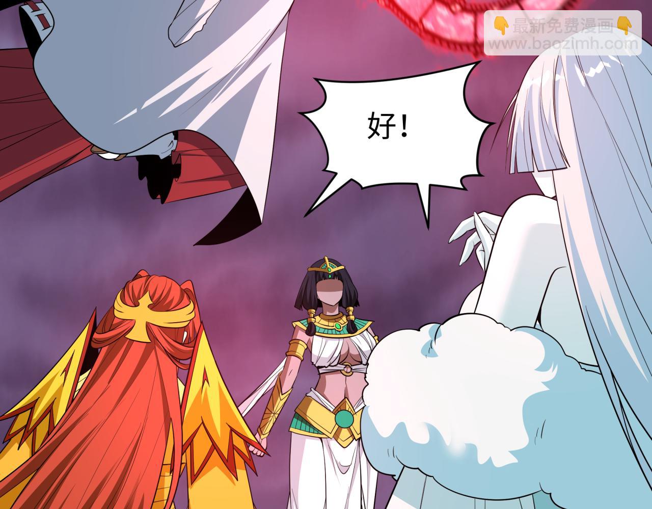 🍛全球诡异时代 第527话 扶桑篇-雪女融化了！ 第8页