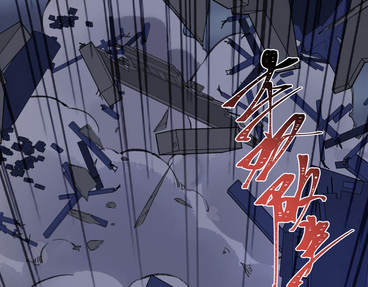 🍛全球诡异时代 第529话 扶桑篇-主角团VS主角团！ 第12页