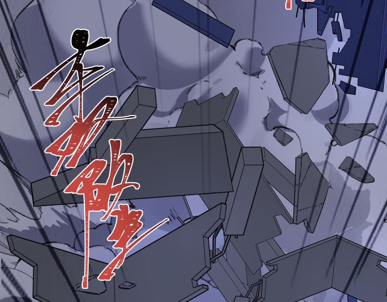 🍛全球诡异时代 第529话 扶桑篇-主角团VS主角团！ 第13页