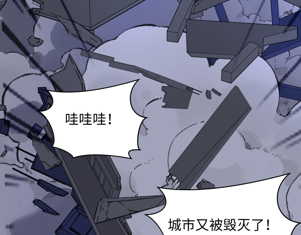 🍛全球诡异时代 第529话 扶桑篇-主角团VS主角团！ 第14页