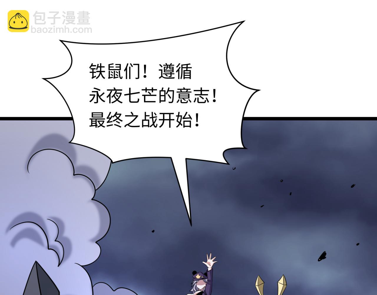 🍛全球诡异时代 第529话 扶桑篇-主角团VS主角团！ 第18页