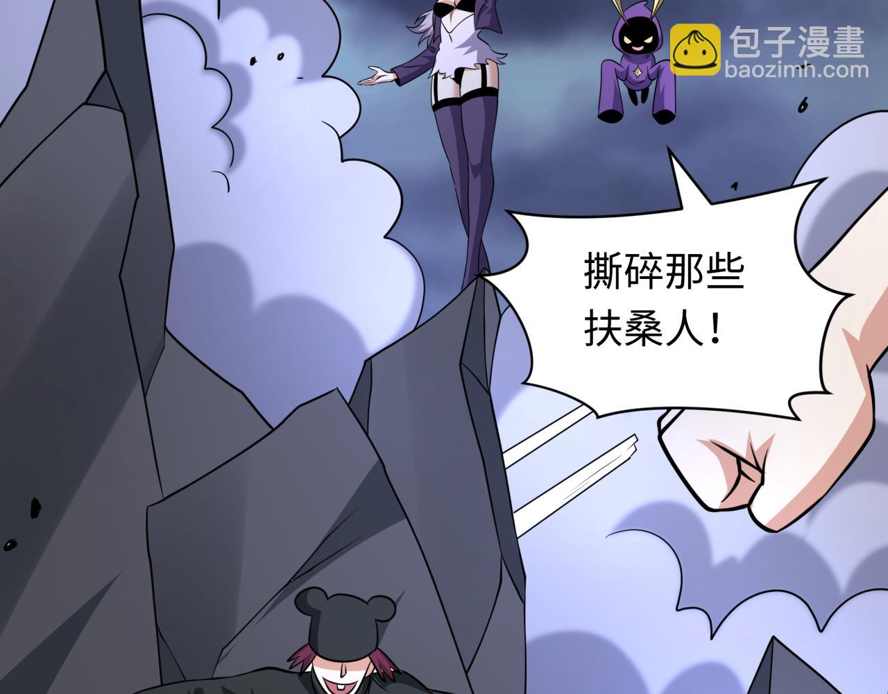 🍛全球诡异时代 第529话 扶桑篇-主角团VS主角团！ 第19页