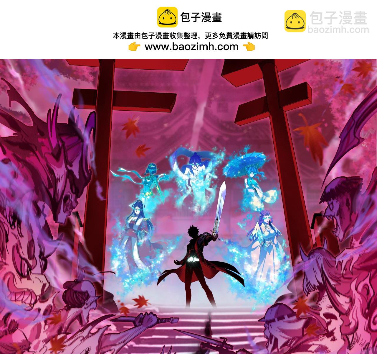 🍛全球诡异时代 第529话 扶桑篇-主角团VS主角团！ 第2页