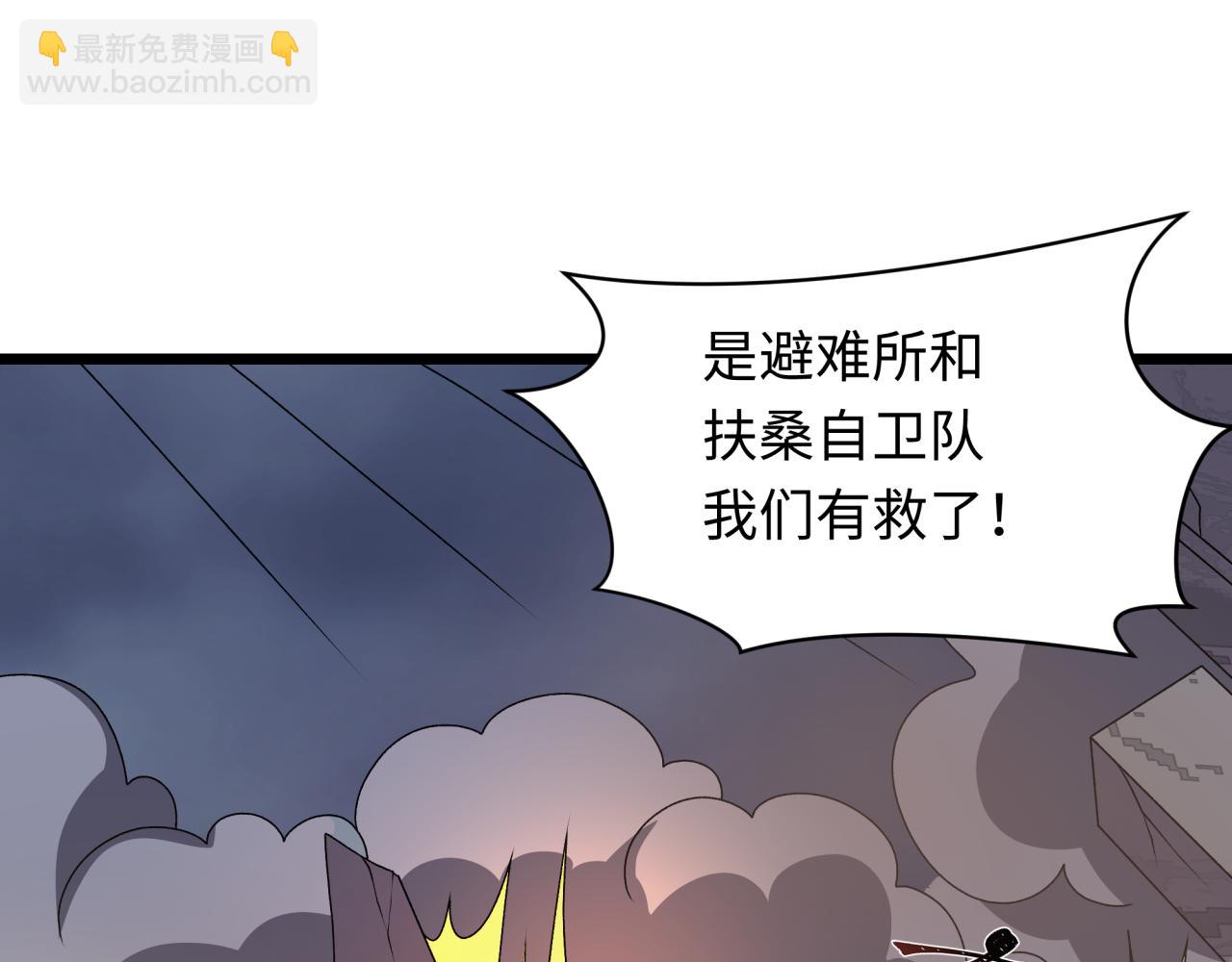 🍛全球诡异时代 第529话 扶桑篇-主角团VS主角团！ 第30页