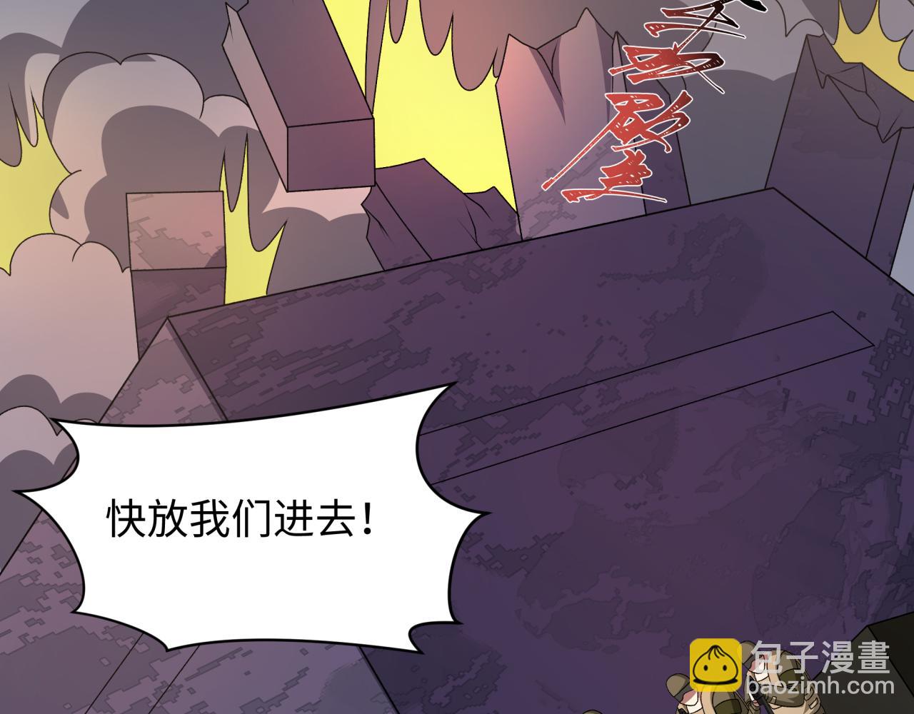 🍛全球诡异时代 第529话 扶桑篇-主角团VS主角团！ 第31页
