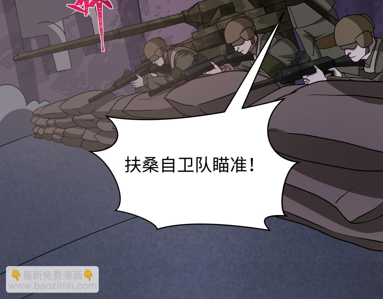 🍛全球诡异时代 第529话 扶桑篇-主角团VS主角团！ 第35页