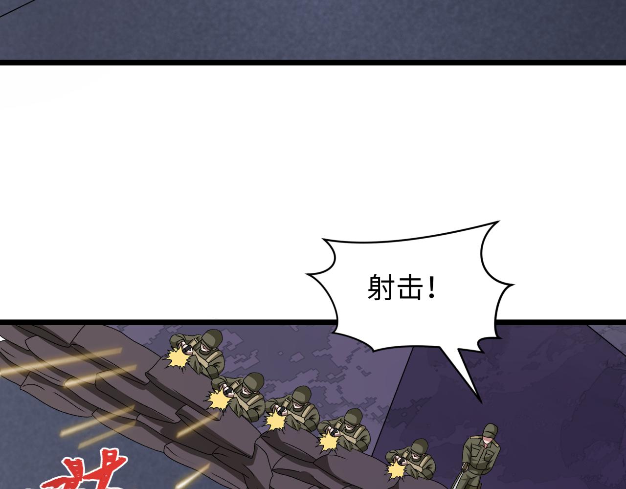 🍛全球诡异时代 第529话 扶桑篇-主角团VS主角团！ 第36页