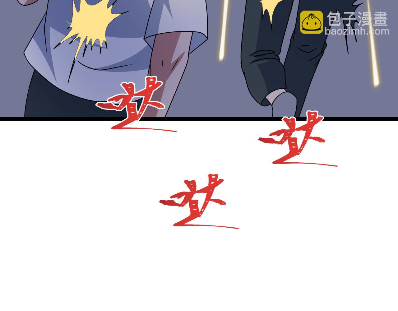 🍛全球诡异时代 第529话 扶桑篇-主角团VS主角团！ 第39页