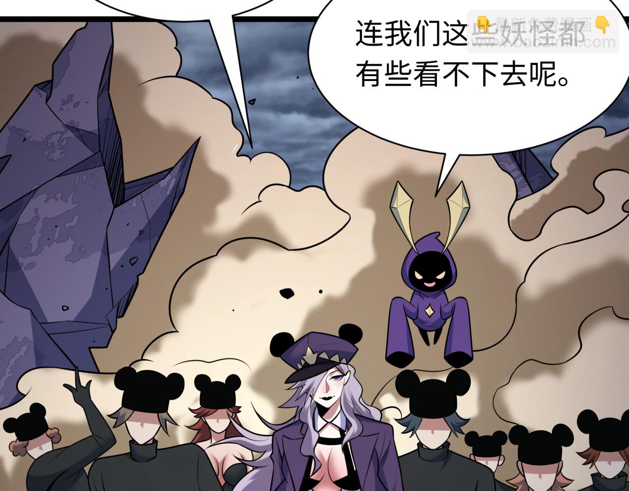 🍛全球诡异时代 第529话 扶桑篇-主角团VS主角团！ 第45页