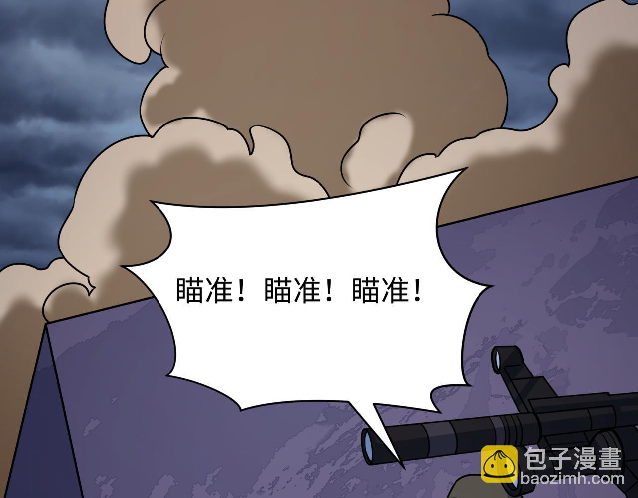 🍛全球诡异时代 第529话 扶桑篇-主角团VS主角团！ 第49页
