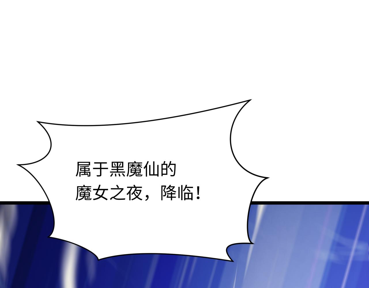 🍛全球诡异时代 第529话 扶桑篇-主角团VS主角团！ 第6页