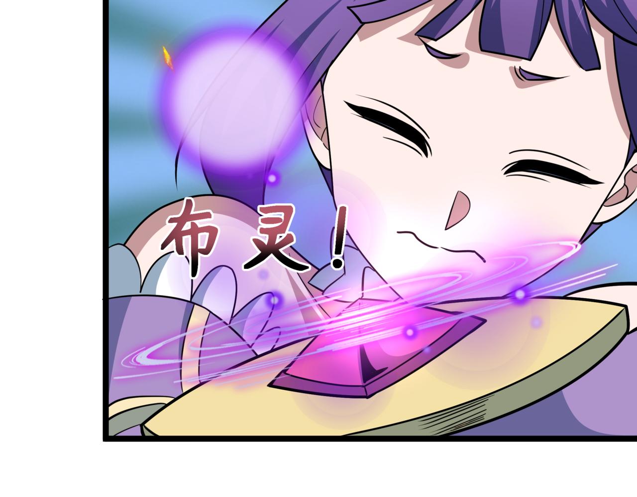 🍛全球诡异时代 第531话 扶桑篇-被压制的魔法少女！ 第10页