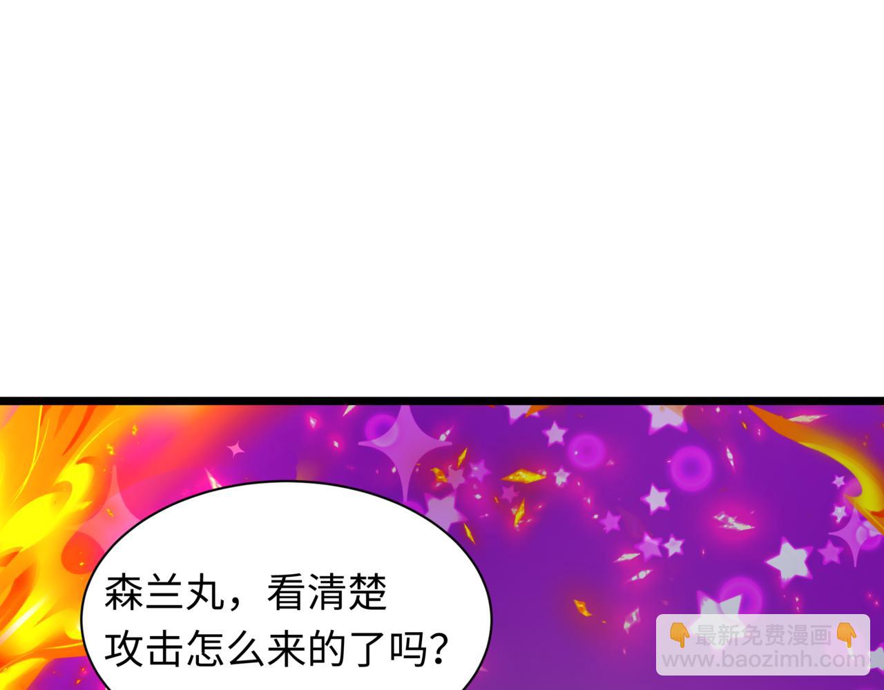🍛全球诡异时代 第531话 扶桑篇-被压制的魔法少女！ 第15页