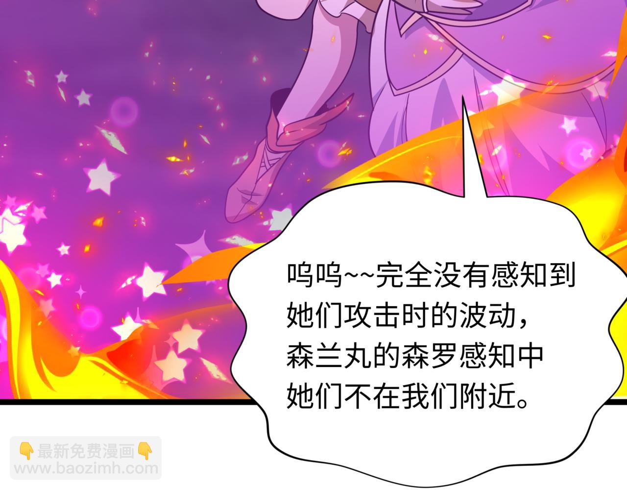 🍛全球诡异时代 第531话 扶桑篇-被压制的魔法少女！ 第17页