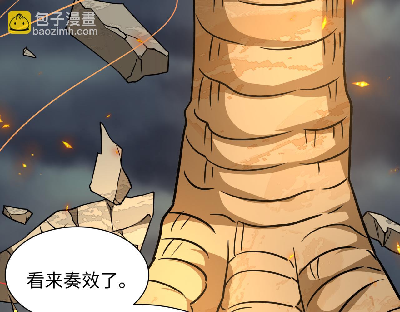 🍛全球诡异时代 第531话 扶桑篇-被压制的魔法少女！ 第19页