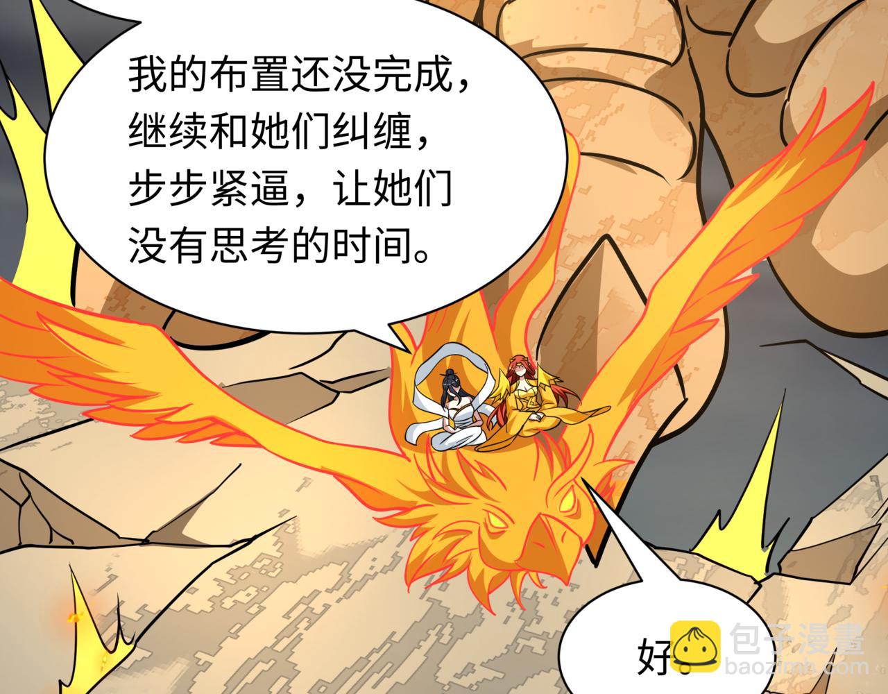 🍛全球诡异时代 第531话 扶桑篇-被压制的魔法少女！ 第20页