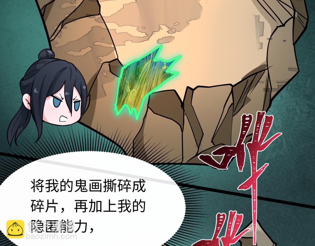 🍛全球诡异时代 第531话 扶桑篇-被压制的魔法少女！ 第34页