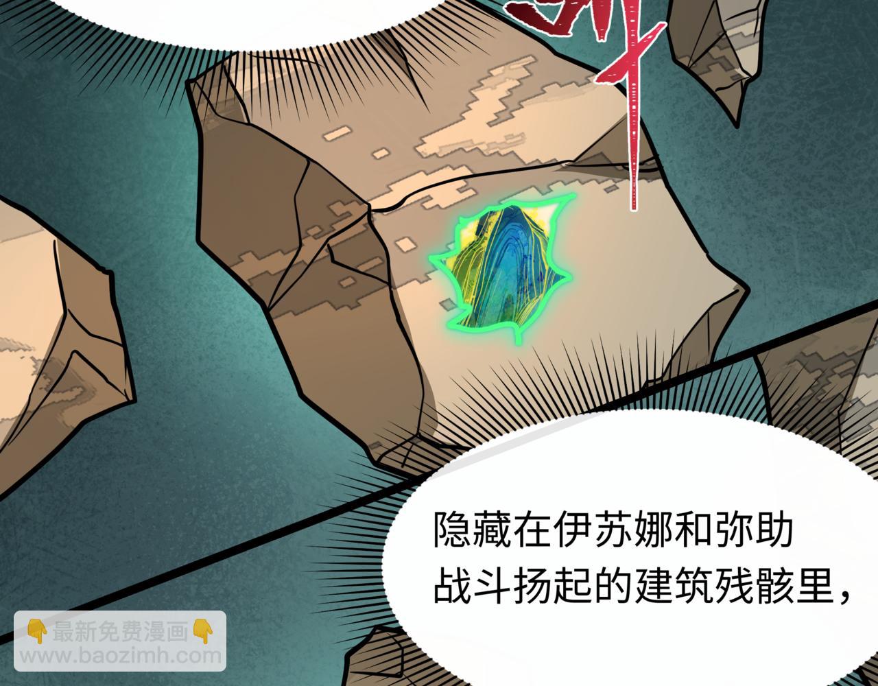 🍛全球诡异时代 第531话 扶桑篇-被压制的魔法少女！ 第35页