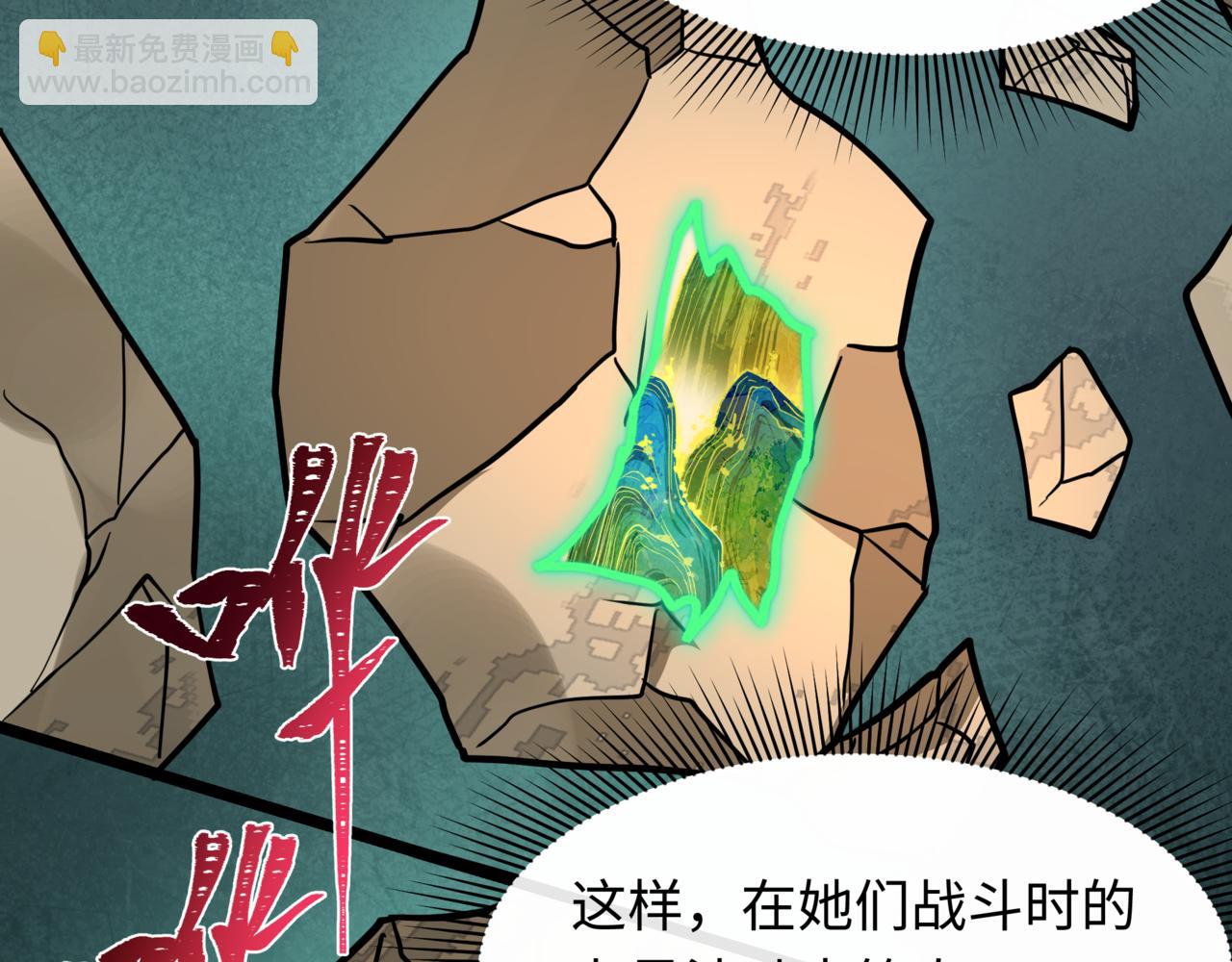 🍛全球诡异时代 第531话 扶桑篇-被压制的魔法少女！ 第36页