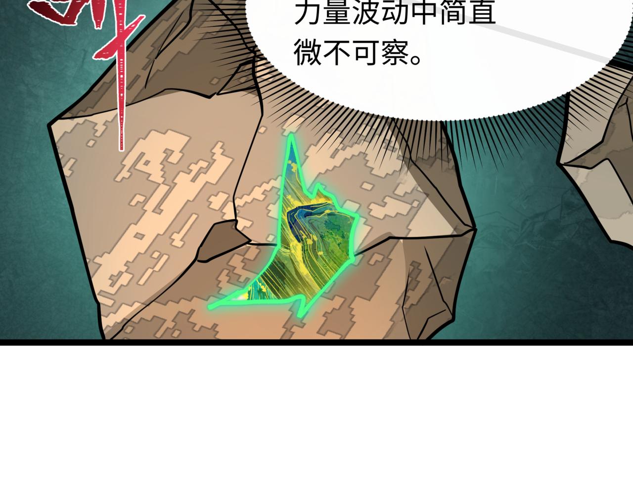 🍛全球诡异时代 第531话 扶桑篇-被压制的魔法少女！ 第37页