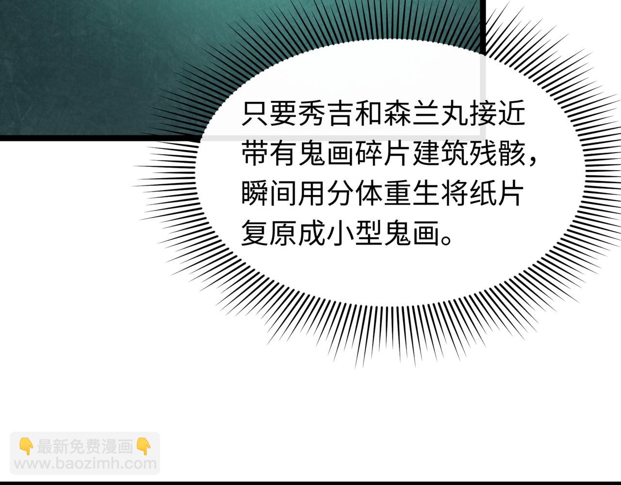 🍛全球诡异时代 第531话 扶桑篇-被压制的魔法少女！ 第39页