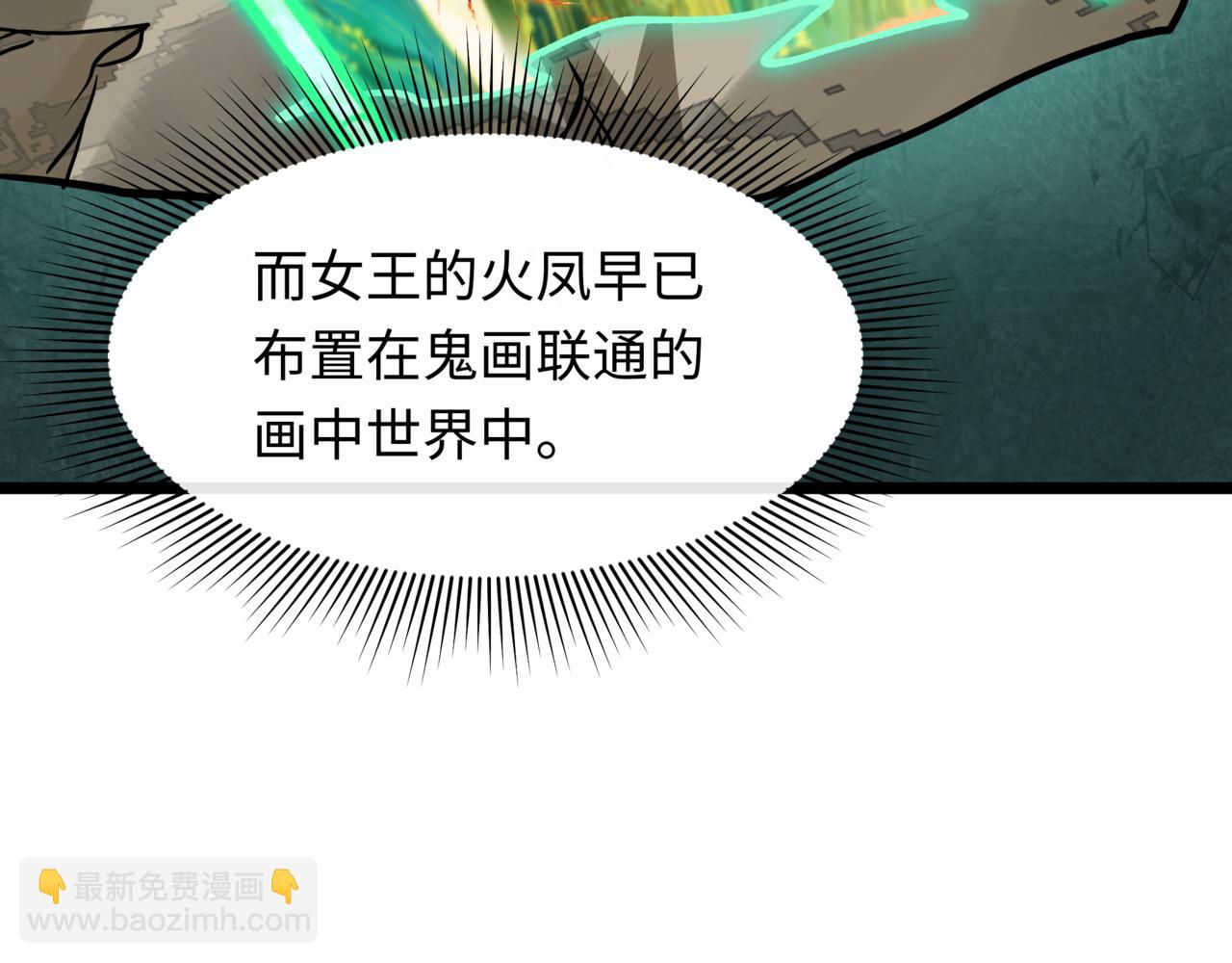 🍛全球诡异时代 第531话 扶桑篇-被压制的魔法少女！ 第41页