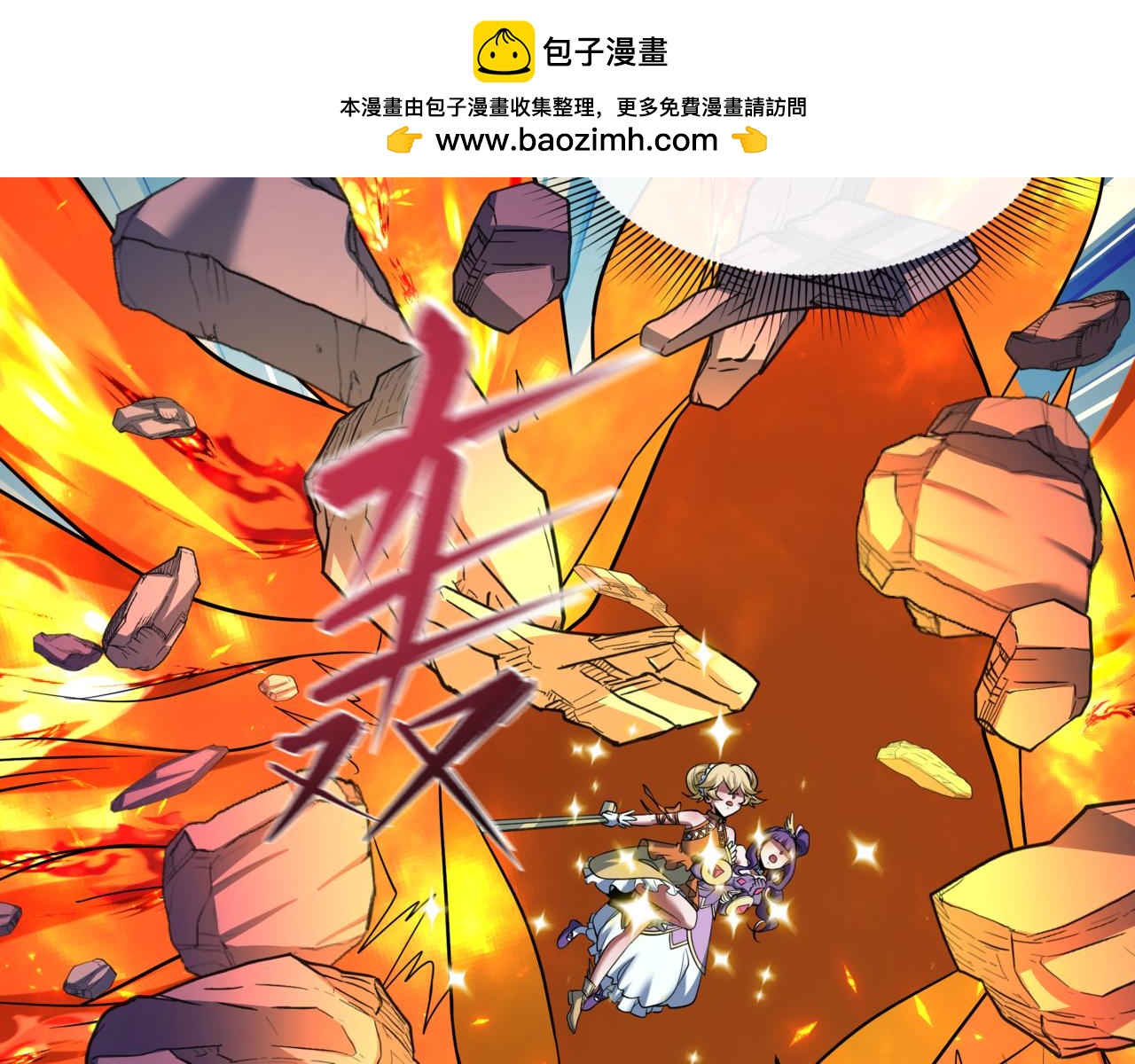 🍛全球诡异时代 第531话 扶桑篇-被压制的魔法少女！ 第44页