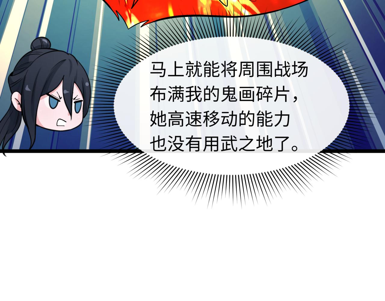 🍛全球诡异时代 第531话 扶桑篇-被压制的魔法少女！ 第46页