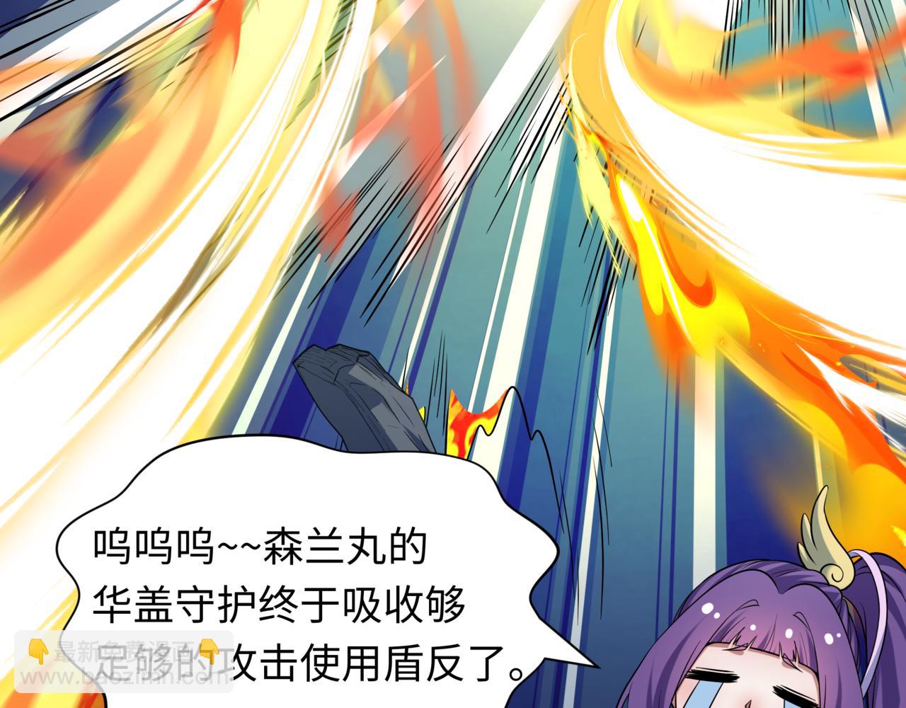🍛全球诡异时代 第531话 扶桑篇-被压制的魔法少女！ 第49页